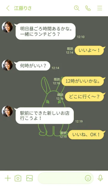 [LINE着せ替え] ウサギとハート (うぐいす色)の画像3