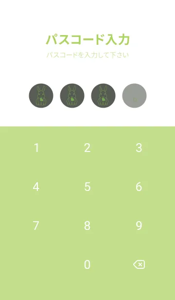 [LINE着せ替え] ウサギとハート (うぐいす色)の画像4
