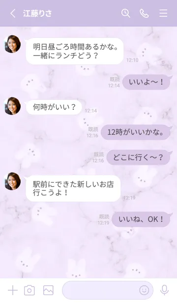 [LINE着せ替え] ふわウサギと大理石♥パープル13_1の画像3