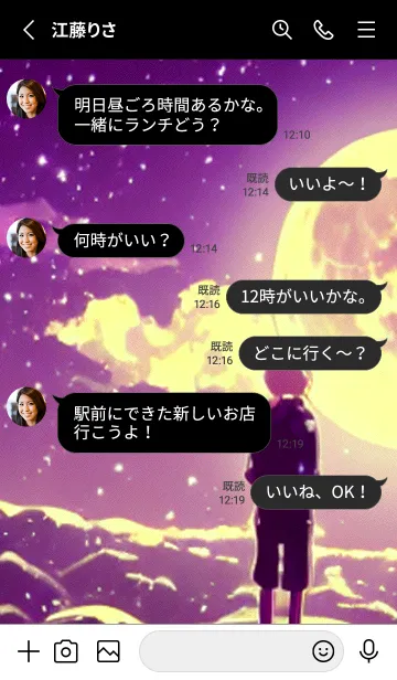 [LINE着せ替え] 月の海 海の空#ah_12。の画像3