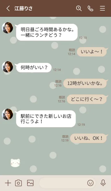 [LINE着せ替え] ふわふわねこ -くすみグリーン- ドットの画像3