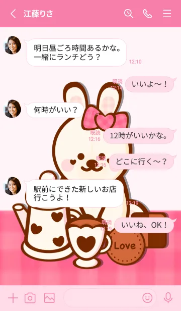 [LINE着せ替え] Tea time with bunnyの画像3