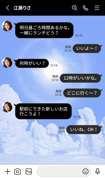 [LINE着せ替え] 幸運の太陽ハロと樹氷 21の画像3