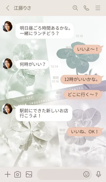 [LINE着せ替え] Real Lucky Clovers #sepia 31の画像3