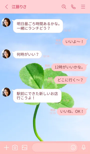 [LINE着せ替え] 四つ葉のクローバーとテントウムシ #16の画像3