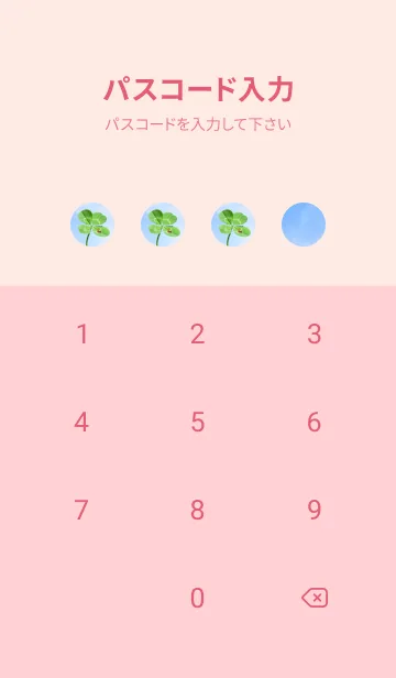 [LINE着せ替え] 四つ葉のクローバーとテントウムシ #16の画像4