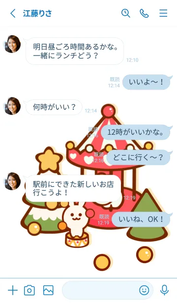 [LINE着せ替え] Wonderful amusement park 4の画像3