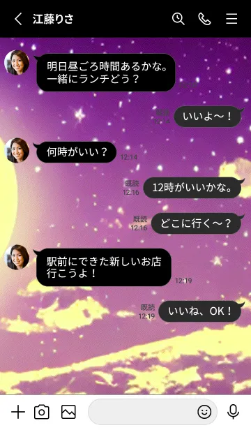 [LINE着せ替え] 月の海 海の空#ah_5。の画像3