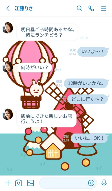 [LINE着せ替え] Wonderful balloon 3の画像3