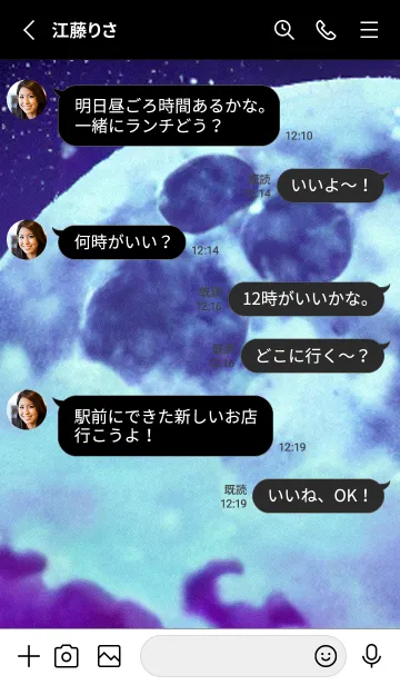 [LINE着せ替え] 月の海 海の空#ag_31。の画像3