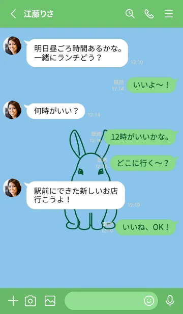 [LINE着せ替え] ウサギとハート (勿忘草色)の画像3