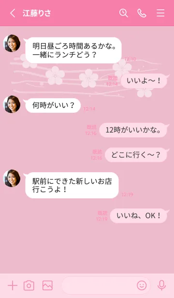 [LINE着せ替え] 和音 梅模様と音符 撫子色の画像3