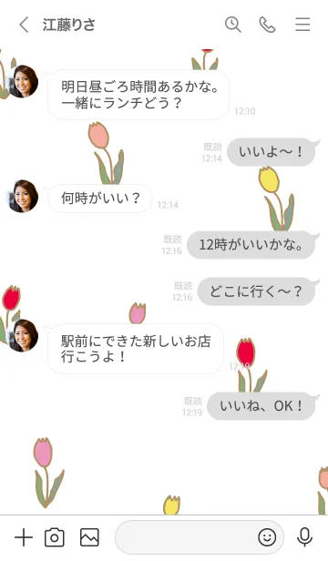 [LINE着せ替え] カラフル チューリップ8の画像3