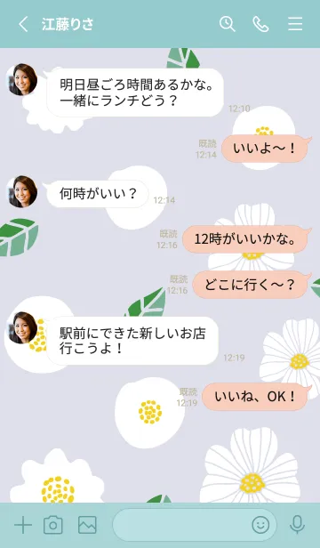 [LINE着せ替え] 白い3種の花4の画像3