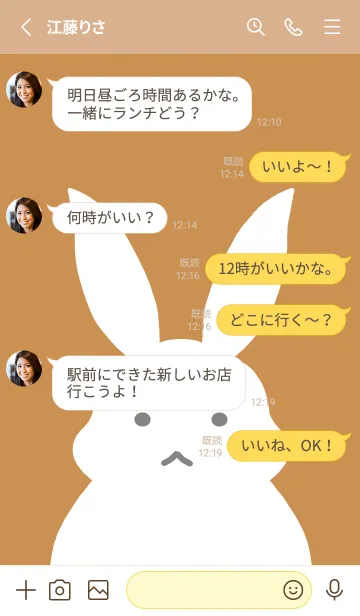 [LINE着せ替え] シンプルバニー/ブラウン/イエローの画像3