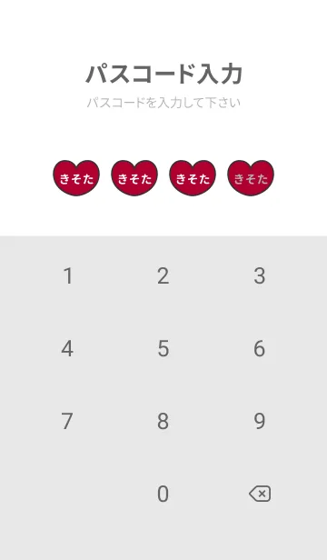 [LINE着せ替え] ハートと天使『きそた』 LOVEの画像4