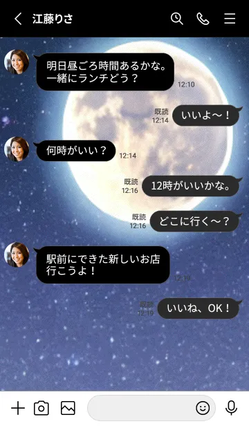 [LINE着せ替え] 月の海 海の空#ag_24。の画像3