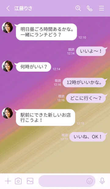 [LINE着せ替え] グラデーション 146の画像3