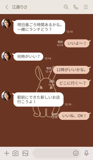 [LINE着せ替え] ウサギとハート (チョコレート)の画像3