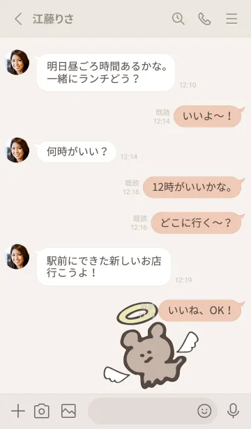 [LINE着せ替え] 【かわいい】くまさん着せかえ 手書きの画像3