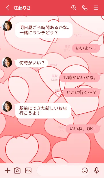 [LINE着せ替え] ハートパターンの着せ替えの画像3