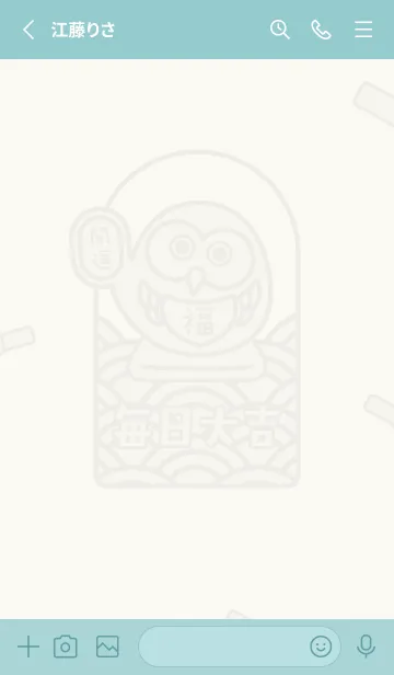 [LINE着せ替え] 大吉！だるま ミント ver.の画像2