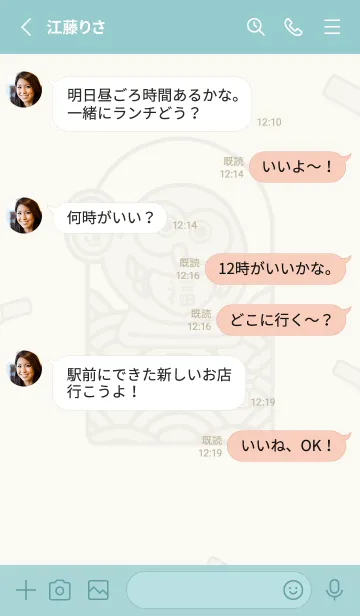 [LINE着せ替え] 大吉！だるま ミント ver.の画像3