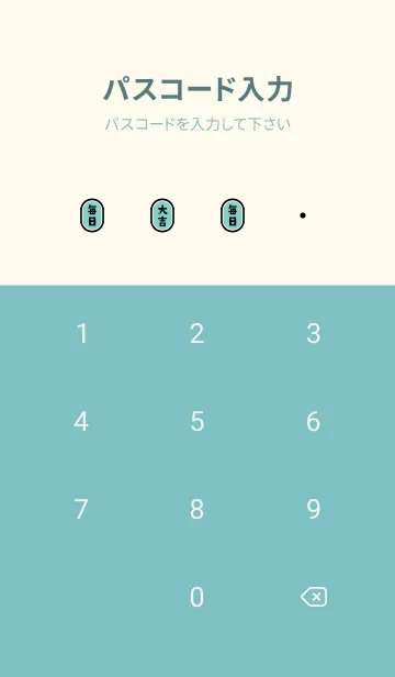 [LINE着せ替え] 大吉！だるま ミント ver.の画像4