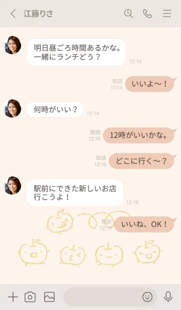 [LINE着せ替え] もにっと りんご くすみきいろの画像3