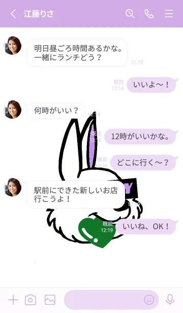 [LINE着せ替え] ハングリーラビット 288の画像3