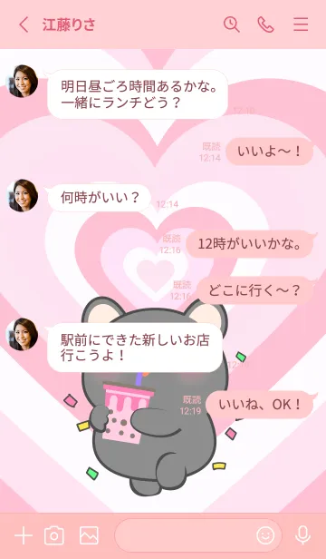 [LINE着せ替え] Black Mouse Like Pink Color Theme (JP)の画像3