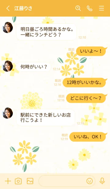 [LINE着せ替え] かわいいカラフルな花たち27の画像3