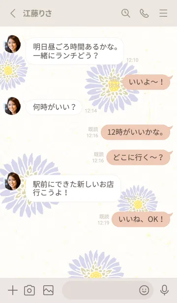 [LINE着せ替え] かわいいお花 ナチュラル10の画像3