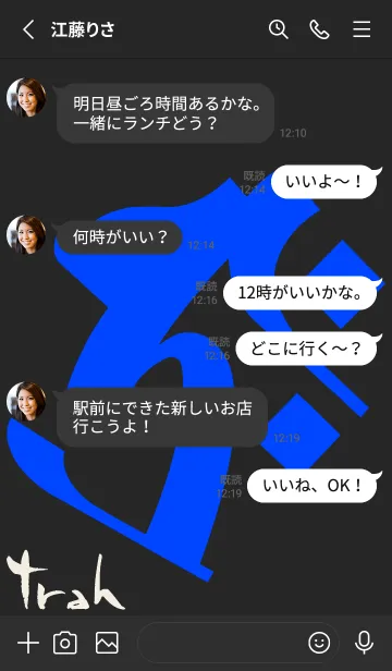 [LINE着せ替え] 干支梵字［タラーク］丑.寅［黒青］0822の画像3