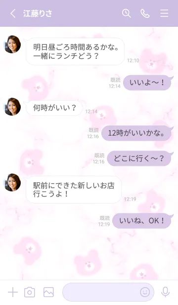 [LINE着せ替え] ほんわかクマと大理石♥ピンクパープル12_1の画像3