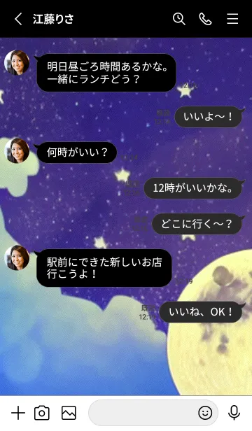 [LINE着せ替え] 月の海 海の空#ah_510。の画像3