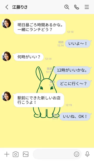 [LINE着せ替え] ウサギとハート (ライムライト)の画像3