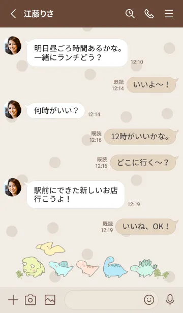 [LINE着せ替え] 小さい恐竜たち -ブラウン- ドットの画像3