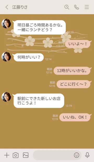 [LINE着せ替え] 和音 梅模様と音符 黄橡の画像3