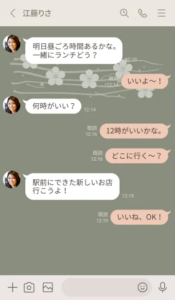 [LINE着せ替え] 和音 梅模様と音符 利休鼠の画像3