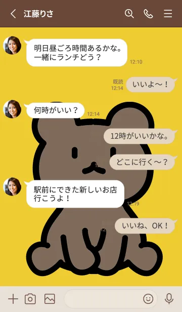 [LINE着せ替え] 森のお座り小熊 L からしイエローの画像3