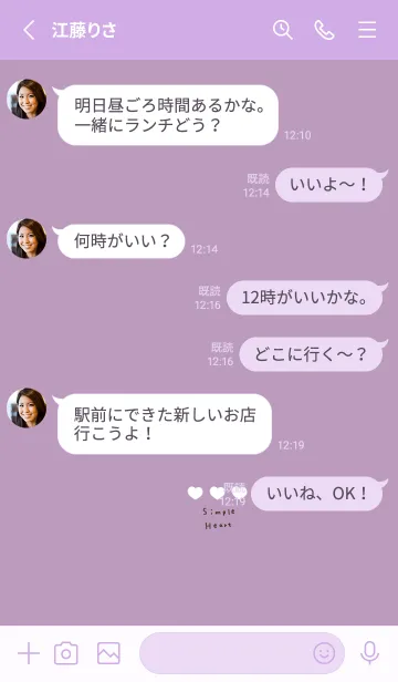 [LINE着せ替え] パープルとホワイトのハート。の画像3