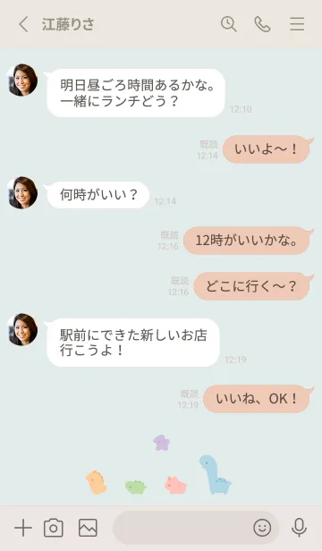 [LINE着せ替え] ゆるい恐竜 - ライトブルーの画像3