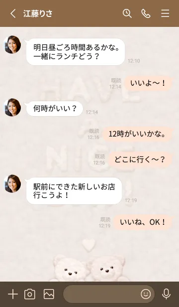 [LINE着せ替え] ふわもこ くまさん (F) - ブラウン ピンクの画像3