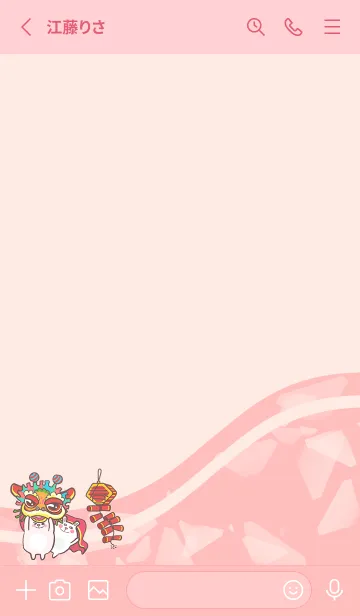 [LINE着せ替え] Lion Dance Tutu-Light Red (Pi2)の画像2