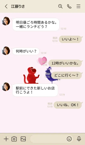 [LINE着せ替え] ekstレッド（モンキー）ラブブルー（チキンの画像3