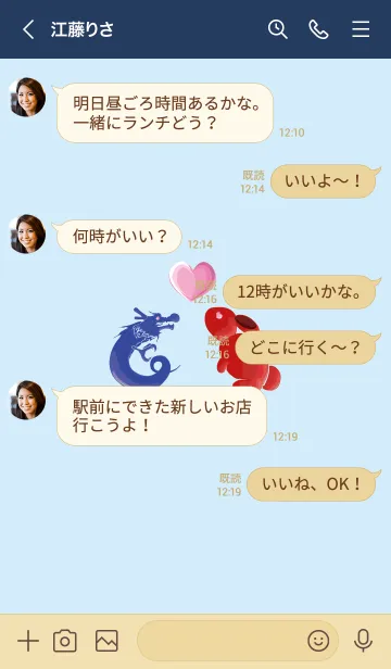 [LINE着せ替え] ekst blue（ドラゴン）love red（ウサギ）の画像3