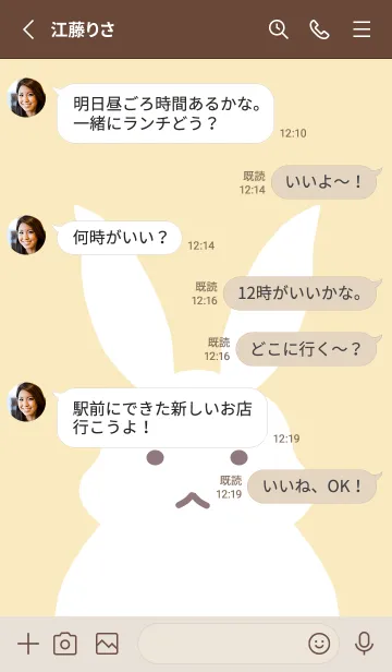 [LINE着せ替え] シンプルバニー/イエローベージュの画像3