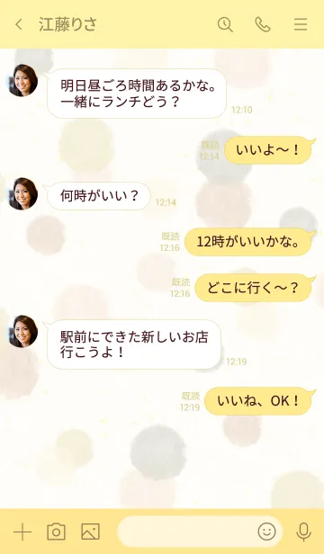 [LINE着せ替え] 水彩 丸 くすみベージュ10の画像3