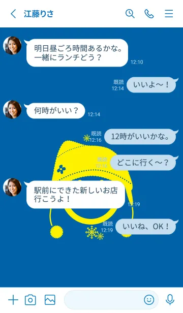 [LINE着せ替え] スマイル＆ニット帽 シアンブルーの画像3